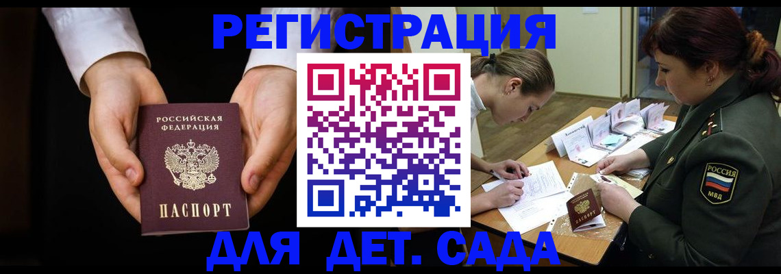 временная регистрация в Сосновом Бору